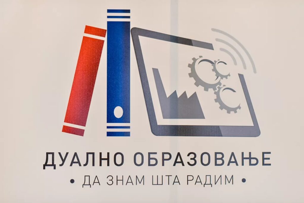 дуално образовање